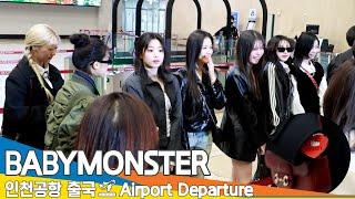 베이비몬스터, '감기 조심하세요~' (출국)️BABYMONSTER Airport Departure 2024.12.12 Newsen