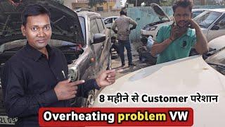 Overheating problem VW Vento || Customer 8 महीने से परेशान