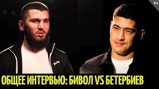 Бетербиев vs Бивол: лицом к лицу перед боем