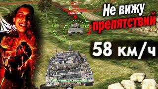 Делаю вид, что я гонщик в обычном бою в Мир Танков Блиц... - Приколы Фейлы Баги Tanks Blitz Реакция