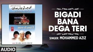 ► BIGADI BANA DEGA TERI (Audio) : MOHAMMED AZIZ | T-Series Islamic Music