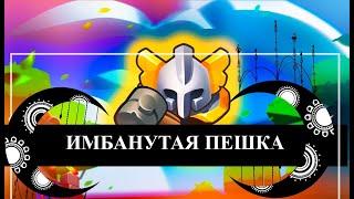 Rush Royale. Главная имба патча. Колоды для PvP и Co-oP.