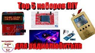 Топ 5 наборов-конструкторов для радиолюбителя DIY kit Aliexpress