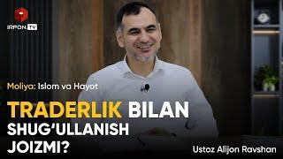 TRADERLIK BILAN SHUG'ULLANISH JOIZMI? | Moliya: Islom va hayot | 18-son