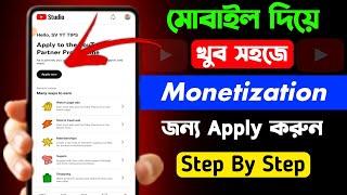 Apply YouTube channel with new rules of monetization Guide 2023