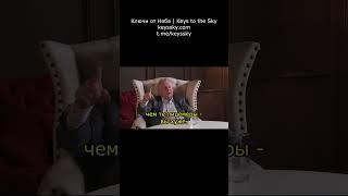 Молитва и Вера