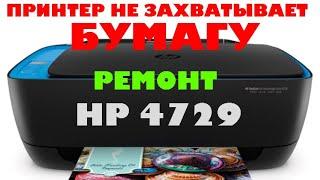 Принтер не захватывает бумагу - ремонт hp 4729