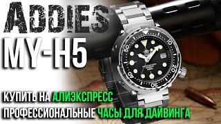 Addies MY-H5 профессиональные часы для дайвинга | Купить на Алиэкспресс