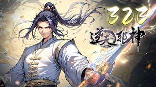 【逆天邪神】第323集：告密者火破云 | Against the Gods #热血 #玄幻 #动态漫画
