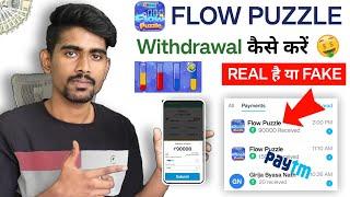 Flow puzzle withdrawal kaise kare | Flow puzzle se paise kaise nikale | Flow puzzle withdrawal 2024