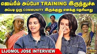 ஜெய்பீம் அப்போ Training இருந்துச்சு - அப்படி ஒரு Community இருக்குனு எனக்கு தெரியாது | Lijomol Jose