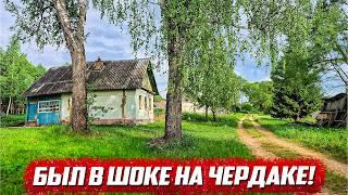 Долгожданная находка в заброшенной деревне! | Калужская обл Людиновский р/н д.Колчино д.Буда д.Усохи