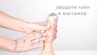 Мастурбатор Lingam