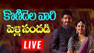 LIVE : Mega Family Sangeeth Event | Niharika Pre Wedding | Megastar | Spot News |