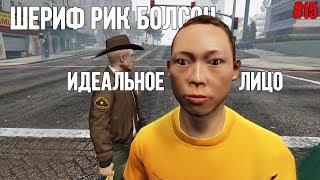 Шериф Рик Болсон #15 / Стажер факер / НПС руинят погоню / GTA 5 RP [Amazing RP]