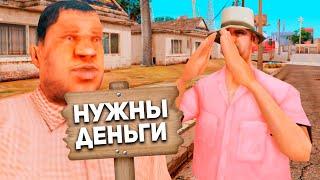 КАК БОМЖ ПОТРАТИТ 100.000.000$ ЗА 10 МИНУТ в GTA SAMP?