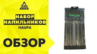 Обзор Набор HAUPA