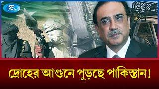 পাকিস্তান থেকে স্বাধীন হতে যাচ্ছে বেলুচিস্তান? | Pakistan | Rtv News