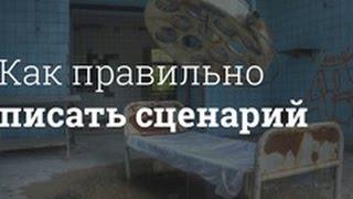 Квест-комната.  Как правильно написать сценарий