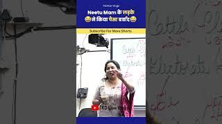 Neetu Mam के लड़के ने किया बर्बाद पैसा| By Neetu Mam | #kdlivevlogs #viral  #shortsfeed