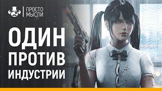 BRIGHT MEMORY ОБЗОР | НЕСУРАЗНЫЙ ИНДИ ШУТЕР | BulletStorm + Dark Souls + Uncharted (infinite mobile)