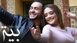 Cheb Bachir - [Official Music Video] (2021) / الشاب بشير - بية