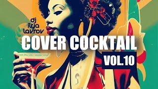 DJ ILYA LAVROV - COVER COCKTAIL (JAZZ, SWING & SOUL MIX) vol.10