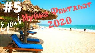 #5 Едем из Далата в Муйне Фантьет l Вьетнам в январе 2020 l Сравним с Нячангом l Фантьет отстой