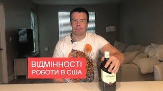 Kitchen Nerd 3. Переїхати програмістом в Каліфорнію