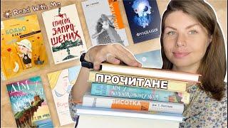 БАГАТО КНИГ! - ВДАЛЕ І НЕ ДУЖЕ ПРОЧИТАНЕ ЗА СЕРПЕНЬ!