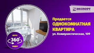 Продается видовая однокомнатная квартира в Уфе по ул  Коммунистическая 109 видео 360