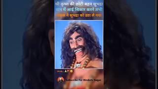 Subhadra ka haran Mahatma Buddh Bhagwan Krishna ka mote fashion video Anmol Vachan