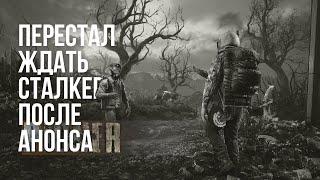 Pioner - обзор | Что известно сейчас? | дата выхода | Не жду сталкер 2 после анонса этой игры