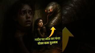She Raised the Worm  with Love But It Ate Her Alive! #shortsfeed