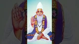 #Kabir amritwani#viral#short video#YouTube trending#latest status#story#Sant Kabir Ji