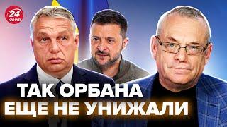 ЯКОВЕНКО: Зеленский ЖЁСТКО ПОСТАВИЛ Орбана на место! Путин ОПОЗОРИЛСЯ заявлением о ракете "Орешник"