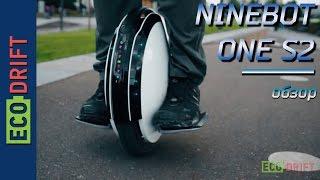 ОБЗОР МОНОКОЛЕСА NINEBOT ONE S2