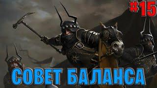 Гвинт. Совет баланса #15. Декабрь 2024 Gwentfinity | Gwent 12.12