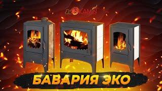 Печи-камины Бавария Эко от компании ЭкоКамин