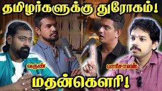 Madan Gowri betrayed Tamils | BeerBiceps | Paari Saalan and Varun Tamil podcast