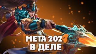 ЛЮТЫЙ ПОТ В ДУО РАНГЕ  ( СТРИМ MOBILE LEGENDS )