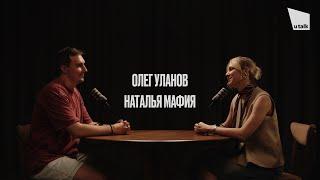 Уланов Олег & Наталья Мафия | Определяем ключи приводящие к успеху в танцевальной сфере!