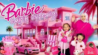 BARBIE БАРБИ өмірін сүреміз