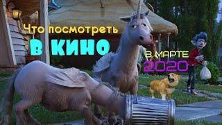 Топ ожидаемых фильмов 2020 года