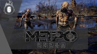 Metro Exodus [#6] Нефтяники