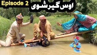 Aos Geer Shove || Da Tepan Jin Episode 2 Pashto New Funny Video 2024 by Tuti Gull Vines