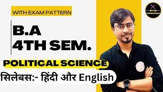 B.A 4th Semester:- Syllabus & Exam Pattern (Political Science) in Hindi & English