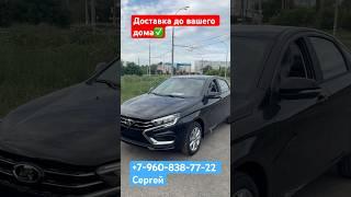 СКОЛЬКО ЛЕТ ЖДАЛИ ВЕСТУ 6 МКПП! В НАЛИЧИИ УСПЕЙ УРВАТЬ +7-960-838-77-22 Сергей
