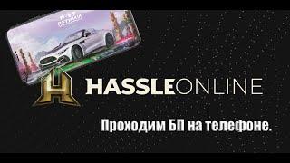  Хороший улов / Задания с телефона.(Radmir RP/Hassle online)