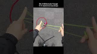 [No.410]🪀Today's Yo-Yo Trick & Tutorial: Bermuda Triangle #yoyo #yoyotricks #ヨーヨー